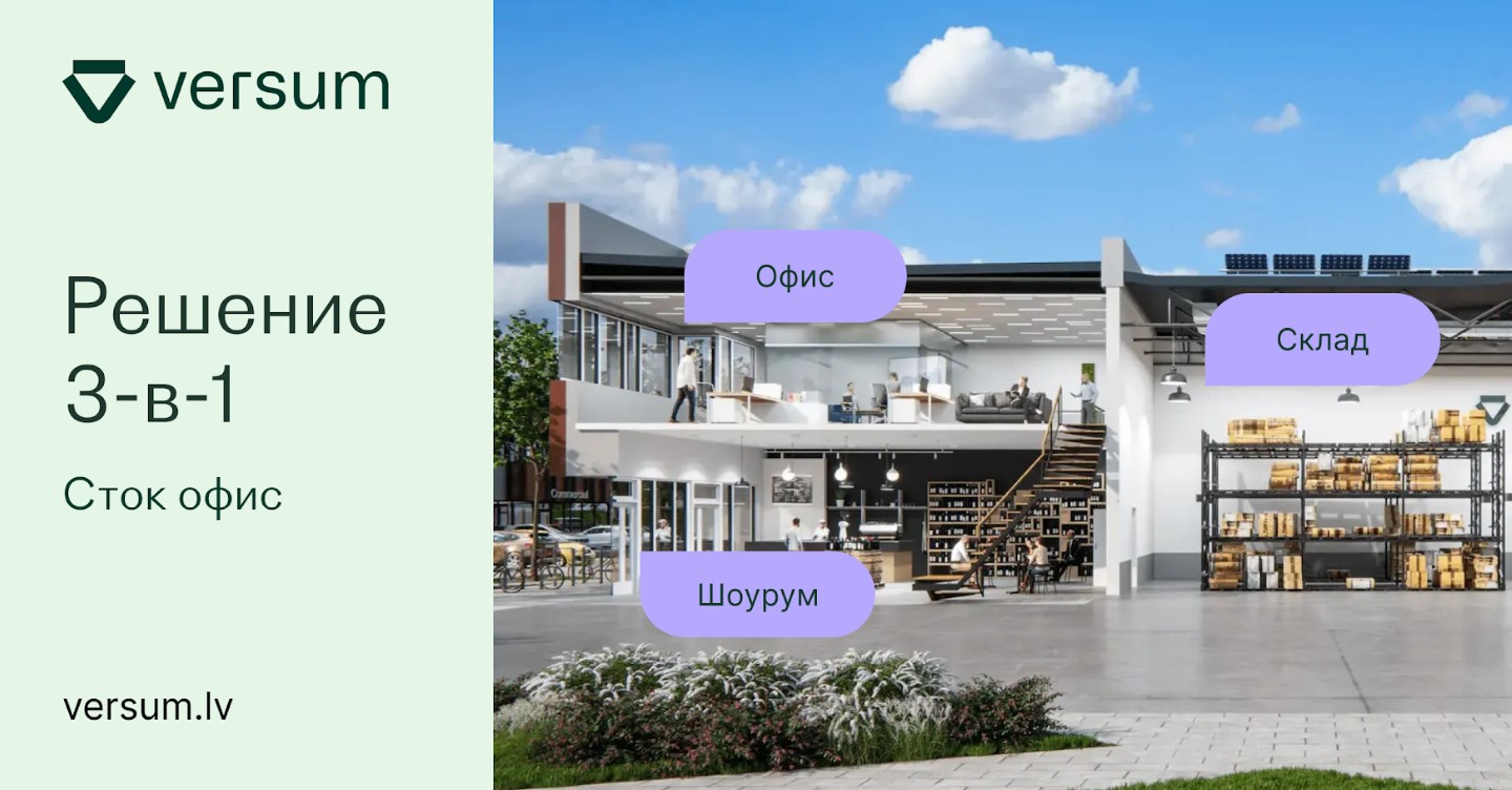 Изображение комплекса Versum и окружающей территории